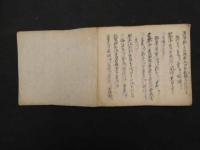 ６　5　随口薬記　１９丁　蘭馨堂質験録　６丁　江戸後期頃写