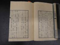３　5　切断要法　田代一徳訳