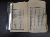 ３　5　切断要法　田代一徳訳
