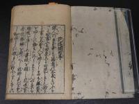 ３　5　花壇網目　上中下巻　全3冊