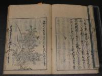 ３　5　花壇網目　上中下巻　全3冊