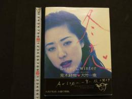 ３　5　大竹一重写真集　Love淫winter