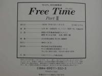 ３　5　写GIRL特別編集版　フリータイムPartⅡ