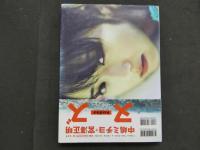 ３　5　中嶋ミチヨ写真集　nudes　撮影・宮澤正明