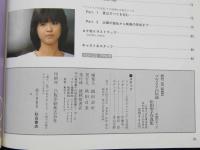 ３　5　松田聖子写真集　プルメリアの伝説　天国のキッス