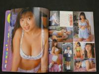 ３　5　ベッピンスクール　1997年12月号