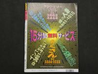 ３　5　ベッピンスクール　1997年12月号