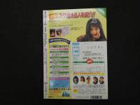 ８　5　素人娘でーた　1995年12月号　Vol.4