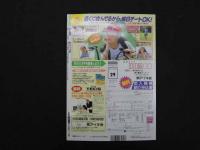 ８　5　素人天国　No.006　1995年7月号　漫画プラザ7月号増刊