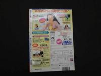 ８　5　お姉さまSpecial　Vol.1　1995年7月号　漫画アイドル7月号増刊