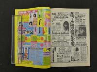 ８　5　素人娘一流品図鑑　1993年12月号　新風写真12月号増刊
