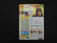 ８　5　素人娘一流品図鑑　1993年12月号　新風写真12月号増刊