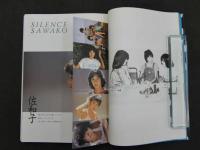 2  7　佐和子・ちえみ・比佐子　写真集　パンジープライベート
