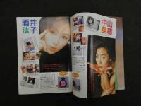 2  ８　ボム　1996年10月号　NO.200