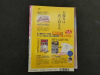 2  ８　ボム　1996年10月号　NO.200