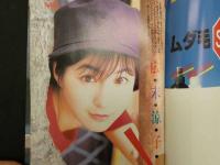 2  ８　①ボム　1996年11月号　NO.201