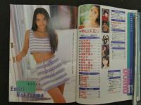 2  ８　①ボム　1996年11月号　NO.201