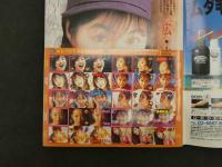 2  ８　②ボム　1996年11月号　NO.201