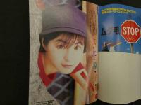 2  ８　②ボム　1996年11月号　NO.201