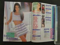 2  ８　②ボム　1996年11月号　NO.201