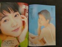 2  ８　②ボム　1996年11月号　NO.201