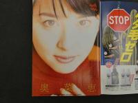 2  ８　ボム　1997年1月号　NO.203