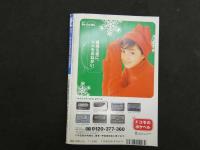 2  ８　ボム　1997年1月号　NO.203