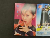 2  ８　①ボム　1997年2月号　NO.204
