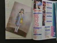 2  ８　①ボム　1997年2月号　NO.204