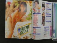 2  ８　②ボム　1997年4月　NO.206