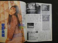 2  ８　②ボム　1997年4月　NO.206