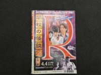 2  ８　②ボム　1997年4月　NO.206