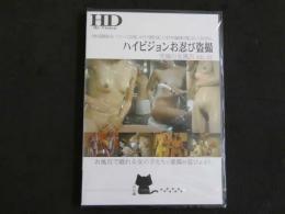 ８　ハイビジョンお忍び盗撮　究極の女風呂VOL.02　70分