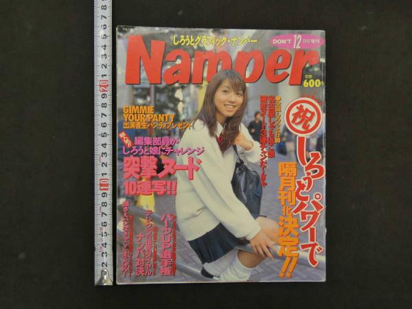 1 世界商売往来 橋爪貫一著 明治6年 和本 古文書 / あんず古書店