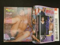 8　4　しろうとグラフィック・ナンパ―　DON'T12月号増刊　
