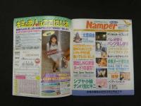 ８ 4　しろうとグラフィック・ナンパ―　DON'T8月号増刊　　