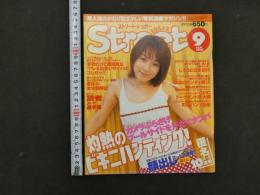 ８ 4　ストリート・シュガー　2001年9月号　VOL.223　