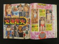 ８ 4　ストリート・シュガー　2001年9月号　VOL.223　