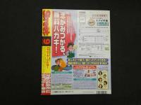 ８ 4　ストリート・シュガー　2001年9月号　VOL.223　