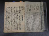 ３　5　農家重宝記　初編・二編　文化6・14年　2冊
