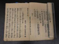 ３　5　農家重宝記　初編・二編　文化6・14年　2冊