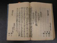 ３　5　農家重宝記　初編・二編　文化6・14年　2冊