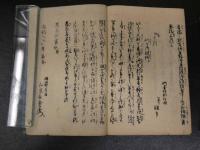 ３　5　農家重宝記　初編・二編　文化6・14年　2冊
