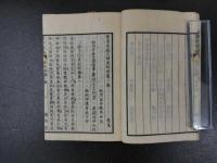 ３　5　産科発蒙　6巻　全6冊