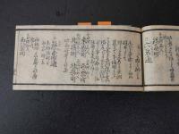 ３　5　京町小名鑑　薄葉紙刷