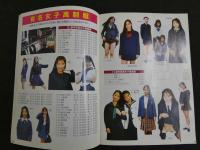 ８　ロペ高田馬場店（ブルセラショップ）　総合カタログ　表紙共36頁