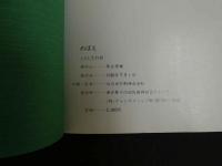 ８　めばえ　女子高生写真集　GAL⑦別冊