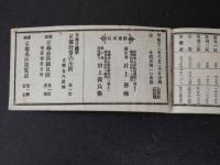 2  ３　京都市町名録