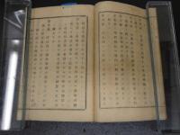 2  ３　教育令　明治12年公布　47条