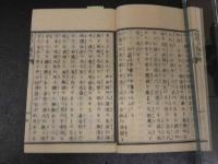 2  ３　條約十一国記　福沢諭吉　肝年不明　全1冊